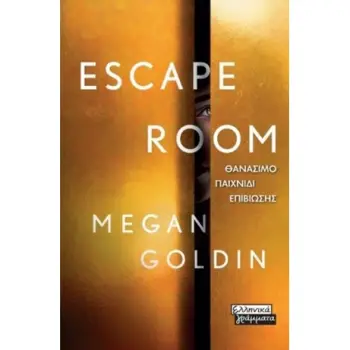 ESCAPE ROOM