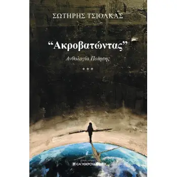 ΕΔΩ ΜΙΛΟΥΝ ΤΑ ΓΕΓΟΝΟΤΑ...