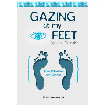 GAZING AT MY FEET