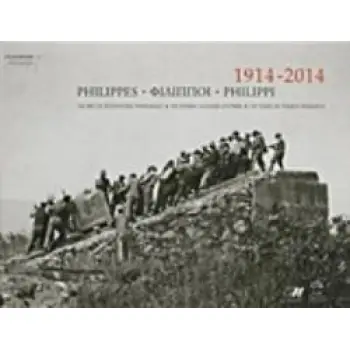 ΦΙΛΙΠΠΟΙ, 1914-2014, 100 ΧΡΟΝΙΑ ΓΑΛΛΙΚΩΝ ΕΡΕΥΝΩΝ