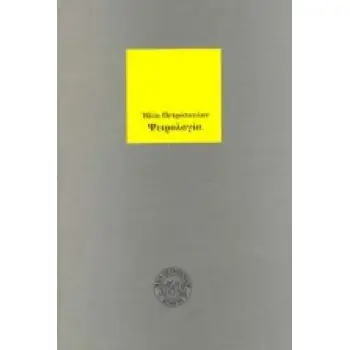 ΨΕΙΡΟΛΟΓΙΑ ΑΠΑΝΤΑ ΗΛΙΑ ΠΕΤΡΟΠΟΥΛΟΥ 6Η ΕΚΔΟΣΗ