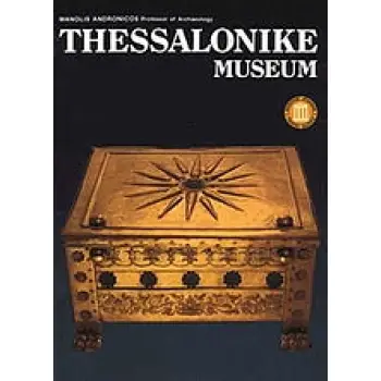 THESSALONIKE MUSEUM 3Η ΕΚΔΟΣΗ
