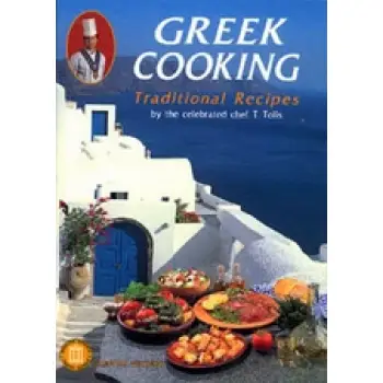 GREEK COOKING TRADITIONAL RECIPES 2Η ΕΚΔΟΣΗ