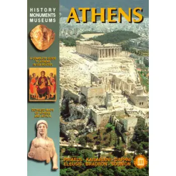 ΑΘΗΝΑ ΙΣΤΟΡΙΚΑ ΜΝΗΜΕΙΑ, ΜΟΥΣΕΙΑ: ΠΕΙΡΑΙΑΣ, ΚΑΙΣΑΡΙΑΝΗ, ΔΑΦΝΙ, ΕΛΕΥΣΙΝΑ, ΒΡΑΥΡΩΝΑ, ΣΟΥΝΙΟ ΤΑΞΙΔΙΩΤΙΚΟΙ ΟΔΗΓΟΙ 2Η ΕΚΔΟΣΗ