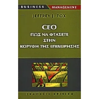 BUSINESS / MANAGEMENT CEO ΠΩΣ ΘΑ ΦΤΑΣΕΤΕ ΣΤΗΝ ΚΟΡΥΦΗ ΤΗΣ ΕΠΙΧΕΙΡΗΣΗΣ