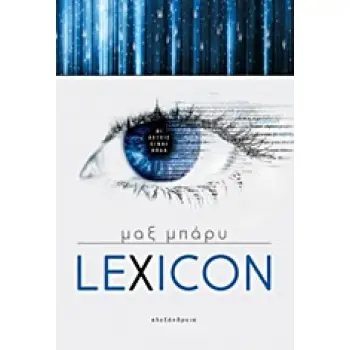 LEXICON