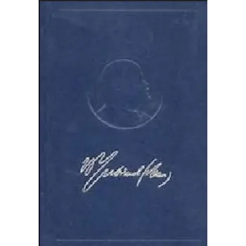 ΑΠΑΝΤΑ ΛΕΝΙΝ 38 ΜΑΡΤΗΣ - ΙΟΥΝΗΣ 1919