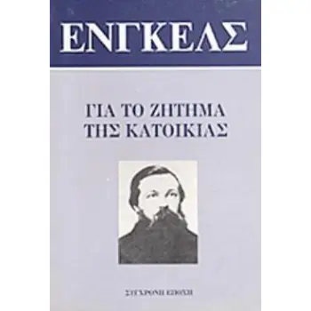 ΓΙΑ ΤΟΝ ΤΟΛΣΤΟΙ