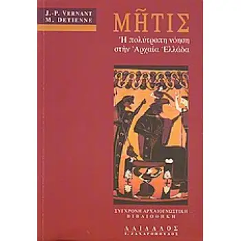 ΜΗΤΙΣ