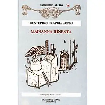 ΜΑΡΙΑΝΝΑ ΠΙΝΕΝΤΑ ΛΑΪΚΗ ΡΟΜΑΝΤΖΑ ΣΕ ΤΡΕΙΣ ΖΩΓΡΑΦΙΕΣ