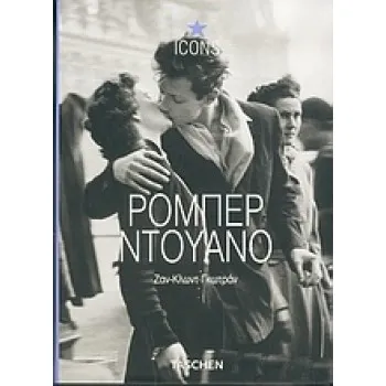TASCHEN· ICONS ΡΟΜΠΕΡ ΝΤΟΥΑΝΟ 1912-1994