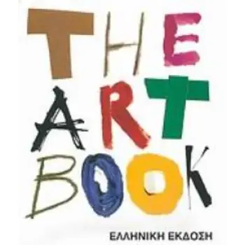 THE ART BOOK ΕΛΛΗΝΙΚΗ ΕΚΔΟΣΗ