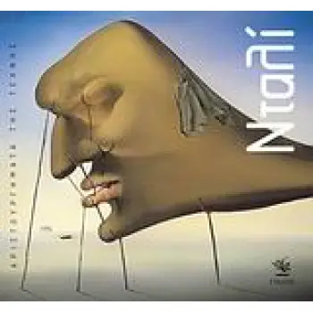 ΝΤΑΛΙ