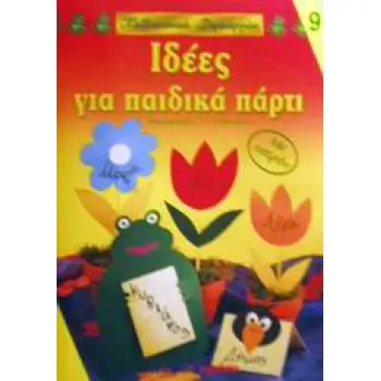 ΙΔΕΕΣ ΓΙΑ ΠΑΙΔΙΚΑ ΠΑΡΤΙ - ΚΑΛΛΙΤΕΧΝΙΚΕΣ ΔΗΜΙΟΥΡΓΙΕΣ 9