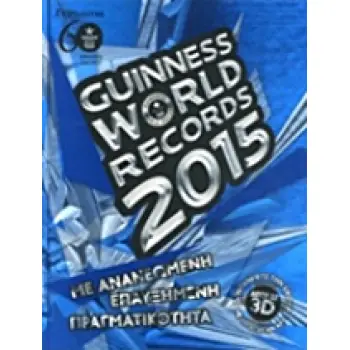 GUINESS WORLD RECORDS 2015