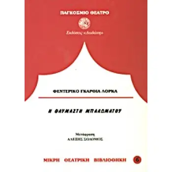 ΚΟΥΚΛΑΣ ΣΠΙΤΙΚΟ