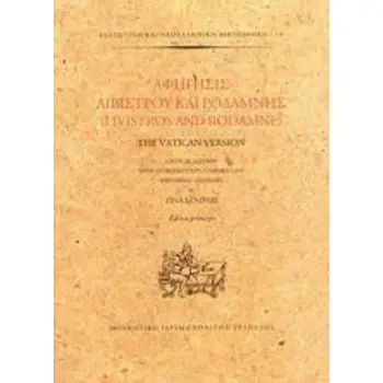 ΑΦΗΓΗΣΙΣ ΛΙΒΙΣΤΡΟΥ ΚΑΙ ΡΟΔΑΜΝΗΣ THE VATICAN VERSION