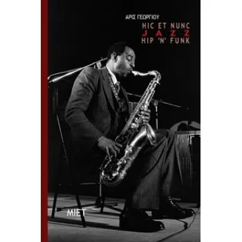HIC ET NUNC - HIP N FUNK - JAZZ
