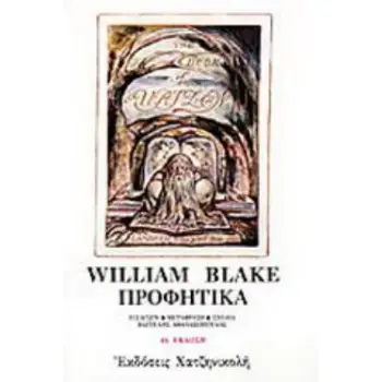 ΠΡΟΦΗΤΙΚΑ 3Η ΕΚΔΟΣΗ