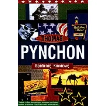 ΒΡΑΔΕΙΑΣ ΚΑΥΣΕΩΣ