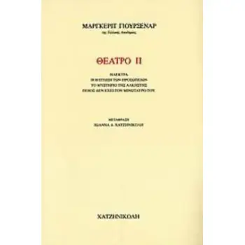 ΘΕΑΤΡΟ ΗΛΕΚΤΡΑ Η Η ΠΤΩΣΗ ΤΩΝ ΠΡΟΣΩΠΕΙΩΝ. ΤΟ ΜΥΣΤΗΡΙΟ ΤΗΣ ΑΛΚΗΣΤΗΣ. ΠΟΙΟΣ ΔΕΝ ΕΧΕΙ ΤΟΝ ΜΙΝΩΤΑΥΡΟ ΤΟΥ;