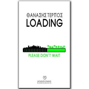 LOADING PLEASE DON'T WAIT