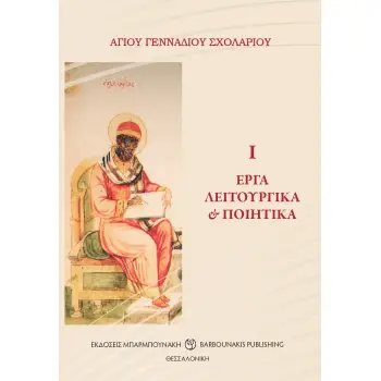 ΕΡΓΑ ΛΕΙΤΟΥΡΓΙΚΑ & ΠΟΙΗΤΙΚΑ Ι