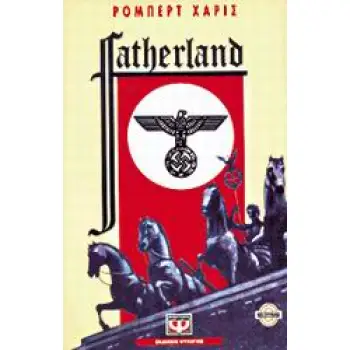 FATHERLAND