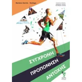 ΣΥΓΧΡΟΝΗ ΠΡΟΠΟΝΗΣΗ ΑΝΤΟΧΗΣ ΤΟ ΜΟΝΤΕΛΟ DIPER