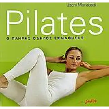 PILATES Ο ΠΛΗΡΗΣ ΟΔΗΓΟΣ ΕΚΜΑΘΗΣΗΣ: ΤΟ ΒΙΒΛΙΟ ΤΩΝ ΑΣΚΗΣΕΩΝ