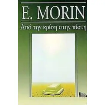 ΑΠΟ ΤΗΝ ΚΡΙΣΗ ΣΤΗΝ ΠΙΣΤΗ MICROMEGA