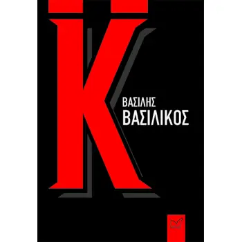 Κ