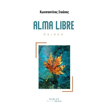 ALMA LIBRE