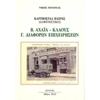 Η ΓΕΩΓΡΑΦΙΑ ΤΩΝ ΑΝΑΚΑΛΥΨΕΩΝ: ΕΝΑ ΤΑΞΙΔΙ ΣΤΑ ΒΙΒΛΙΑ ΤΩΝ ΤΑΞΙΔΙΩΝ