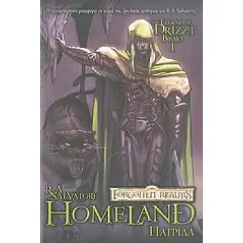 HOMELAND, ΠΑΤΡΙΔΑ FORGOTTEN REALMS HOMELAND, ΠΑΤΡΙΔΑ FORGOTTEN REALMS