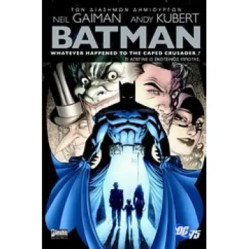 BATMAN: ΤΙ ΑΠΕΓΙΝΕ Ο ΣΚΟΤΕΙΝΟΣ ΙΠΠΟΤΗΣ;