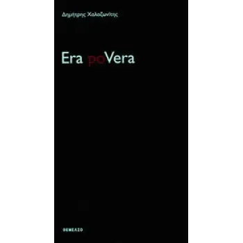 ERA POVERA