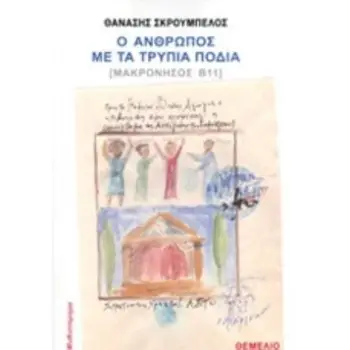 Η ΑΛΛΗ ΑΡΙΣΤΕΡΑ ΜΕΤΑΠΟΛΙΤΕΥΣΗ ΚΑΙ ΑΜΦΙΣΒΗΤΗΣΗ 1974-1981