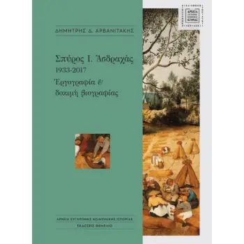 ΕΡΓΟΓΡΑΦΙΑ & ΔΟΚΙΜΗ