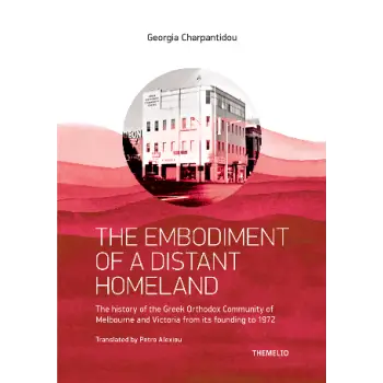 THE EMBODIMENT OF A DISTANT HOMELAND
