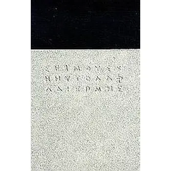 ΤΟ ΑΛΦΑΔΙ