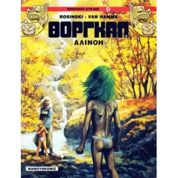 ΑΛΙΝΟΗ ΚΟΚΚΙΝΟΣ ΚΥΚΛΟΣ