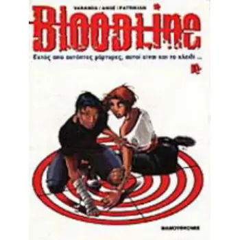 ΚΟΚΚΙΝΗ ΣΕΛΗΝΗ BLOODLINE