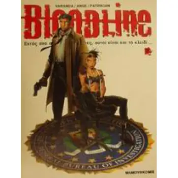 Η ΚΑΤΑΔΙΩΞΗ BLOODLINE