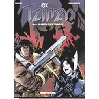 Η ΜΕΡΑ ΤΟΥ ΤΣΑΡΟΥ ΤΖΙΠΣΥ