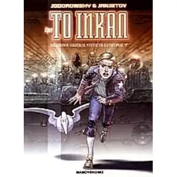 ΕΛΕΕΙΝΟΣ ΙΔΙΩΤΙΚΟΣ ΝΤΕΝΤΕΚΤΙΒ ΚΑΤΗΓΟΡΙΑΣ “Ρ” ΠΡΙΝ ΤΟ ΙΝΚΑΛ