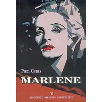 MARLENE