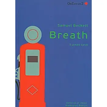 BREATH 5 ΜΙΚΡΑ ΕΡΓΑ