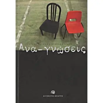 ΑΝΑΓΝΩΣΕΙΣ 2011