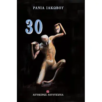 30